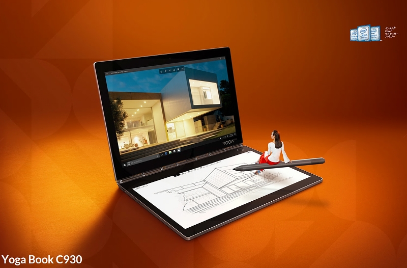 Yoga Book C930 本日予約販売開始!