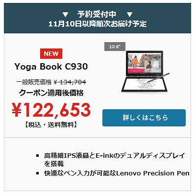 Yoga Book C930