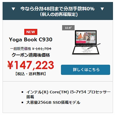 Yoga Book C930