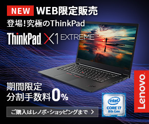 ThinkPad X1 Extreme