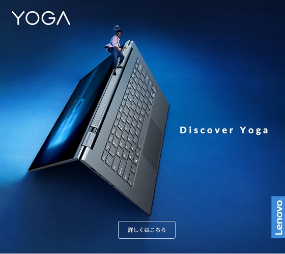 Lenovo Yoga 930