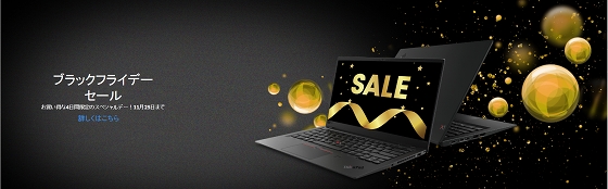 lenovo BlackFriday!