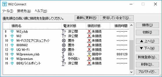 Wi2 Connect