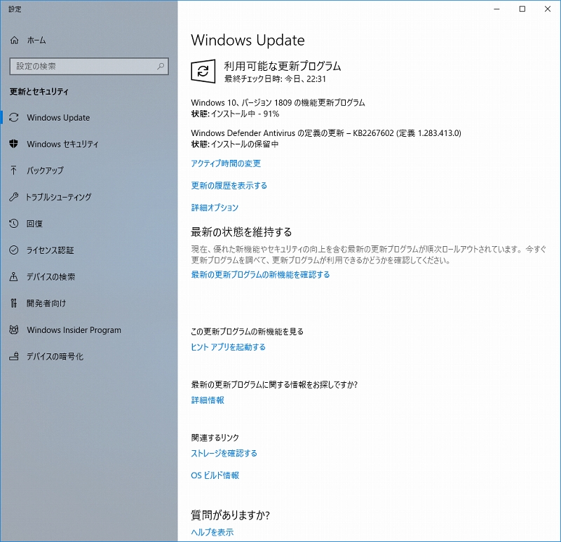 Windows Update