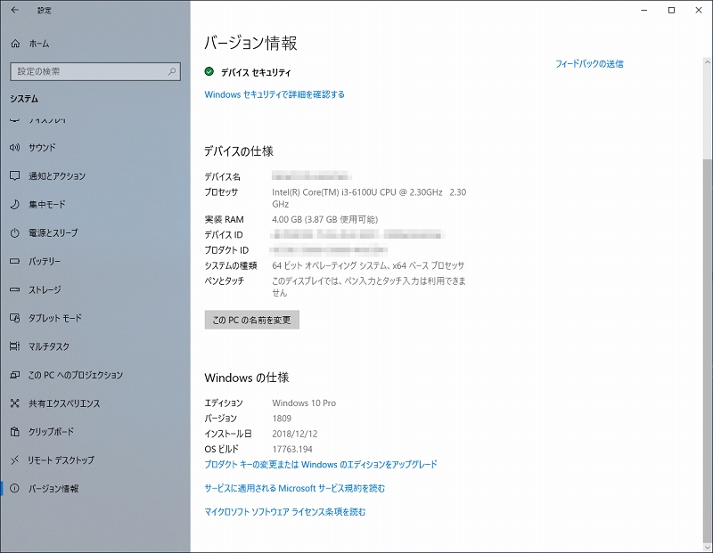 バージョン情報