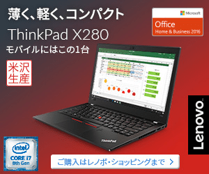 ThinkPad X280