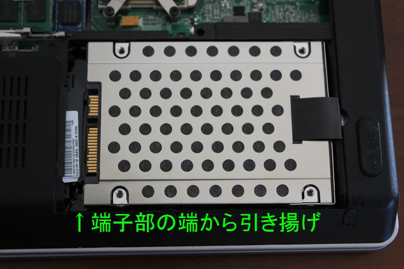 端子部の端から引き揚げ