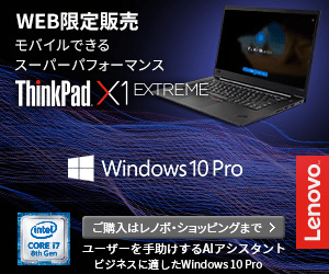 ThinkPad X1 Extreme
