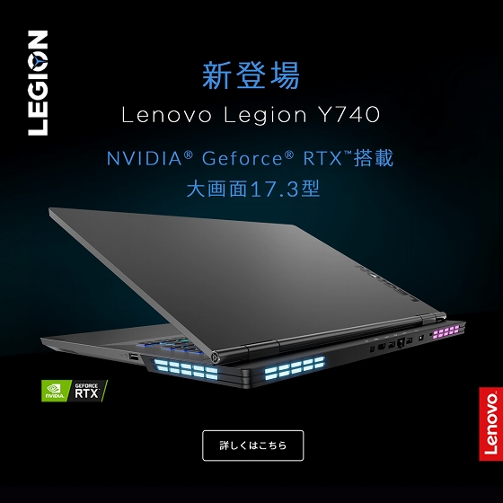 Legion Y740
