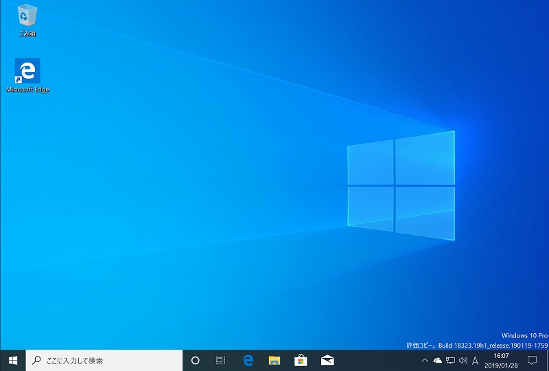 Microsoft Windows 10 Version 1903のライトテーマ