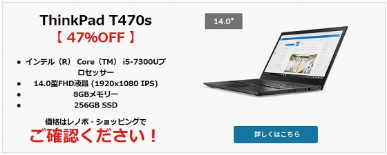 ThinkPad T470s