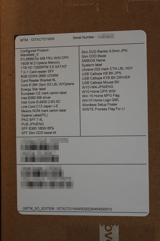Lenovo V530S Smallの構成
