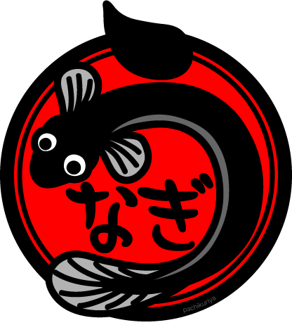 仏壇店の地元は有名な鰻屋が有ります 価格高騰は全国的どうなる土用丑の日 仏壇のある暖かい 思いやりの心の家族が幸せですね