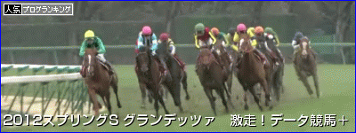 スプリングS グランデッツァ