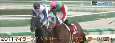 マイラーズC シルポート