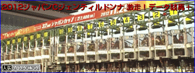 ジャパンカップ ジェンティルドンナ