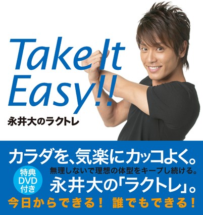 nagaimasaru