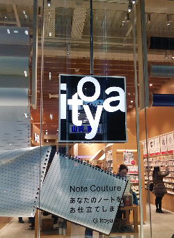 Ginza Itoya