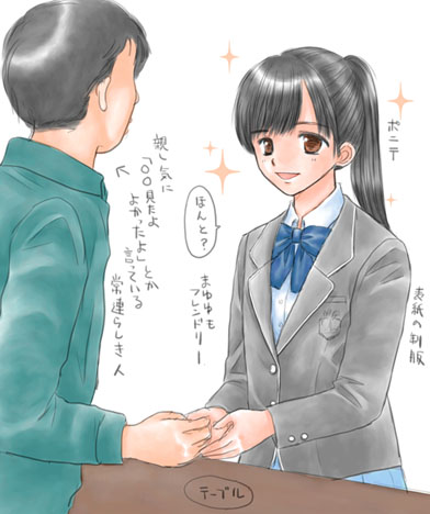 握手会1