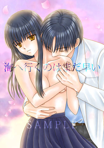 清花と先生