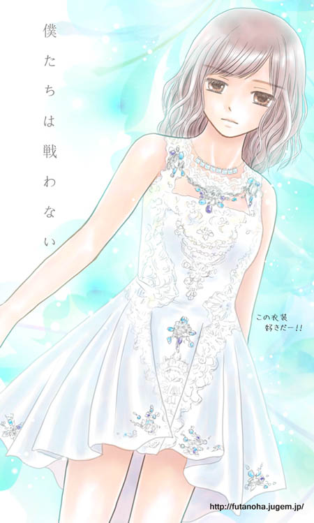 僕たちは戦わない