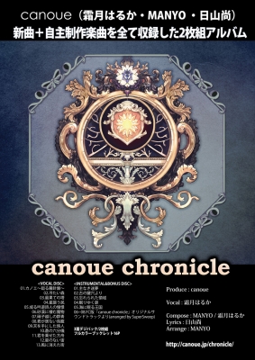 C86ポスターcanoue.jpg
