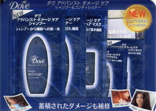 Dove アドバンスト ダメージ ケア サンプル セット