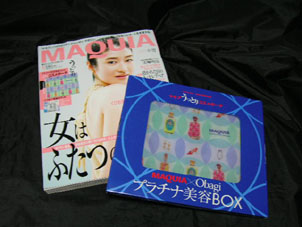 マキア 5月号
