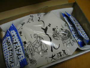 游喜庵 水沢うどん