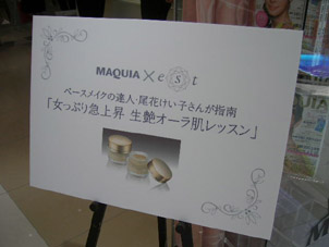女っぷり急上昇 生艶オーラ肌レッスン