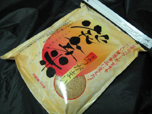 ファンケル 発芽米 1Kg