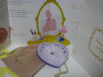ブランシュネージュ
