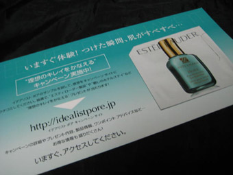 「理想主義者」という名の美容液