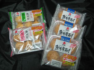 魚河岸あげ