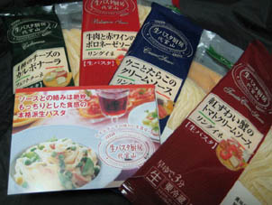 生パスタ厨房 代官山シリーズ