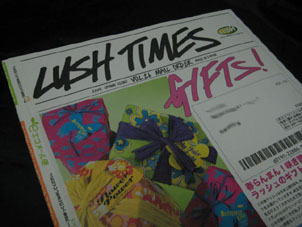 LUSH TIMES Vol.26