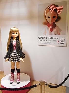 Girlish Culture リカちゃん展