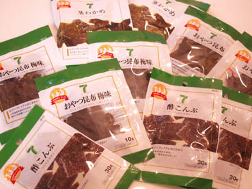 昆布依存症