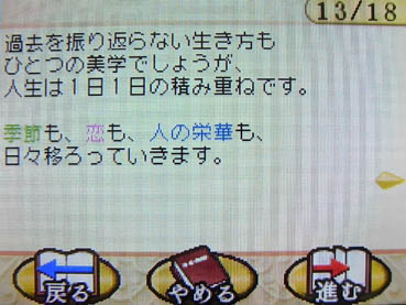 真理だ