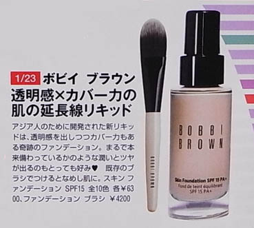 マキア3月号 P240に載ってるヨ!