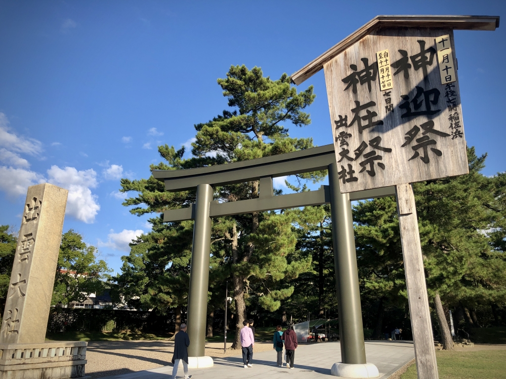 神迎の道【島根県出雲市大社町】 神迎の道【島根県出雲市大社町】