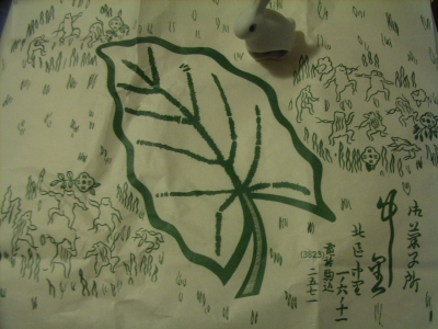 中里