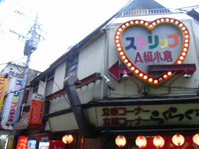 小倉8