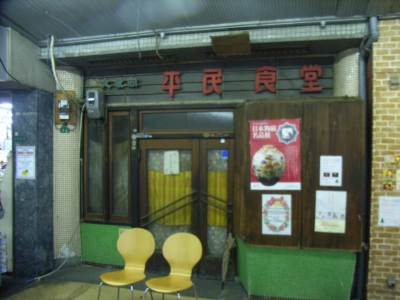 門司港9