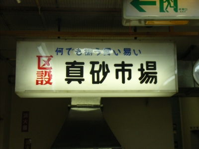 福祉の店
