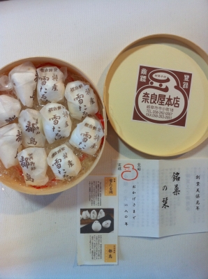 雪たる満4