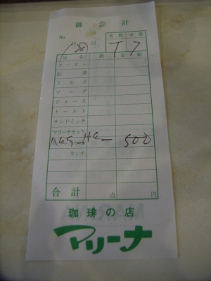 マリーナ9