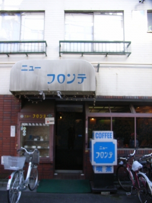 フロンテ