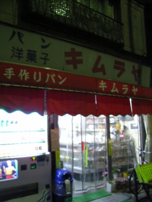 浅草界隈15