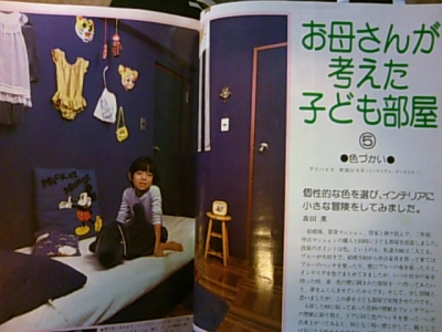 私の部屋5